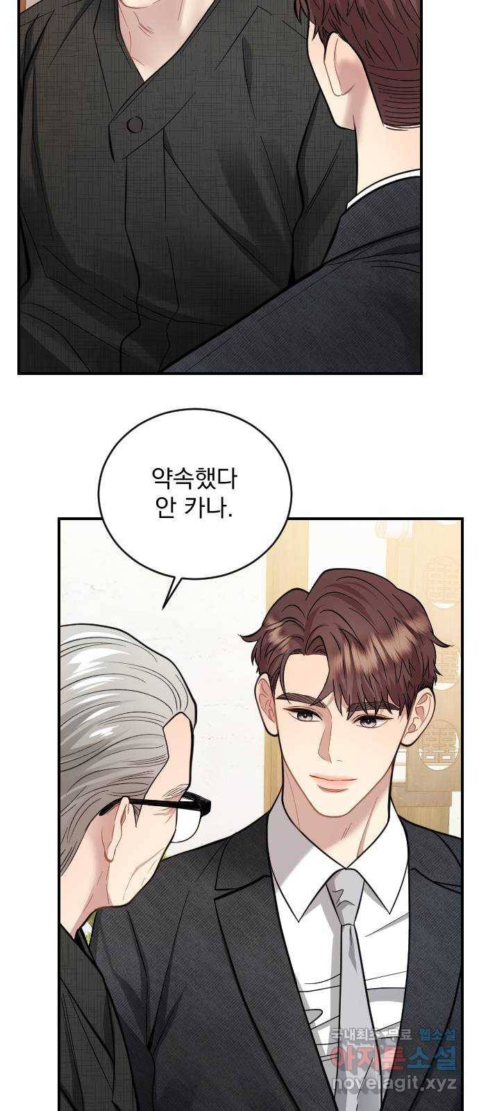 이븐 모어 26화 27