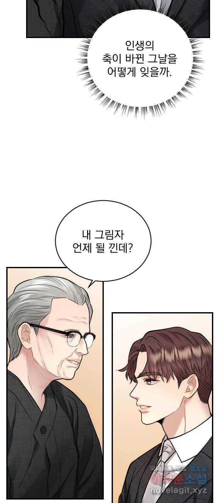 이븐 모어 26화 28