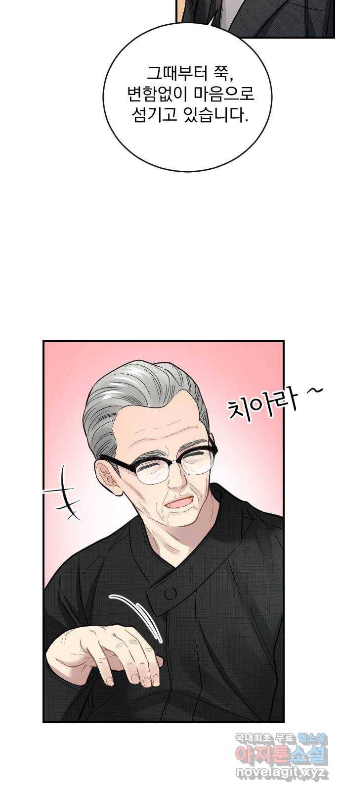 이븐 모어 26화 29