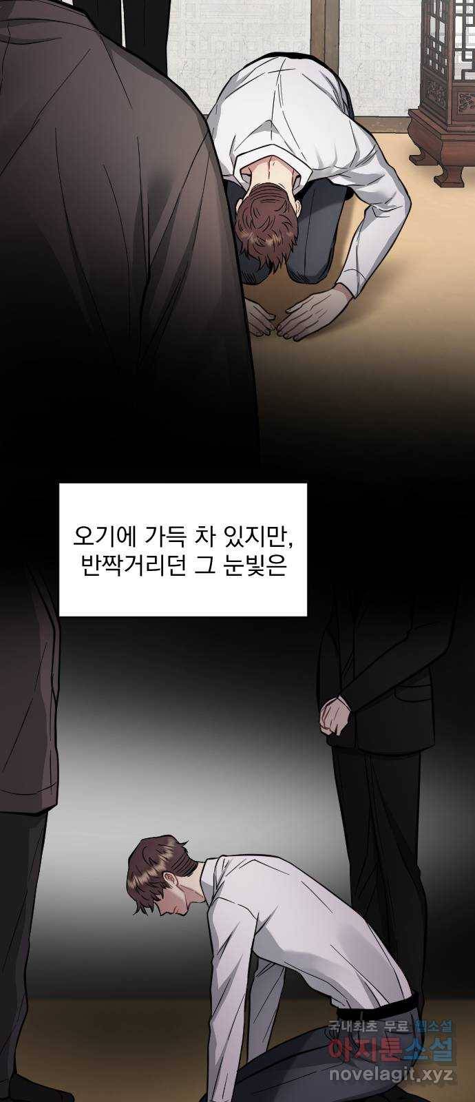 이븐 모어 26화 31