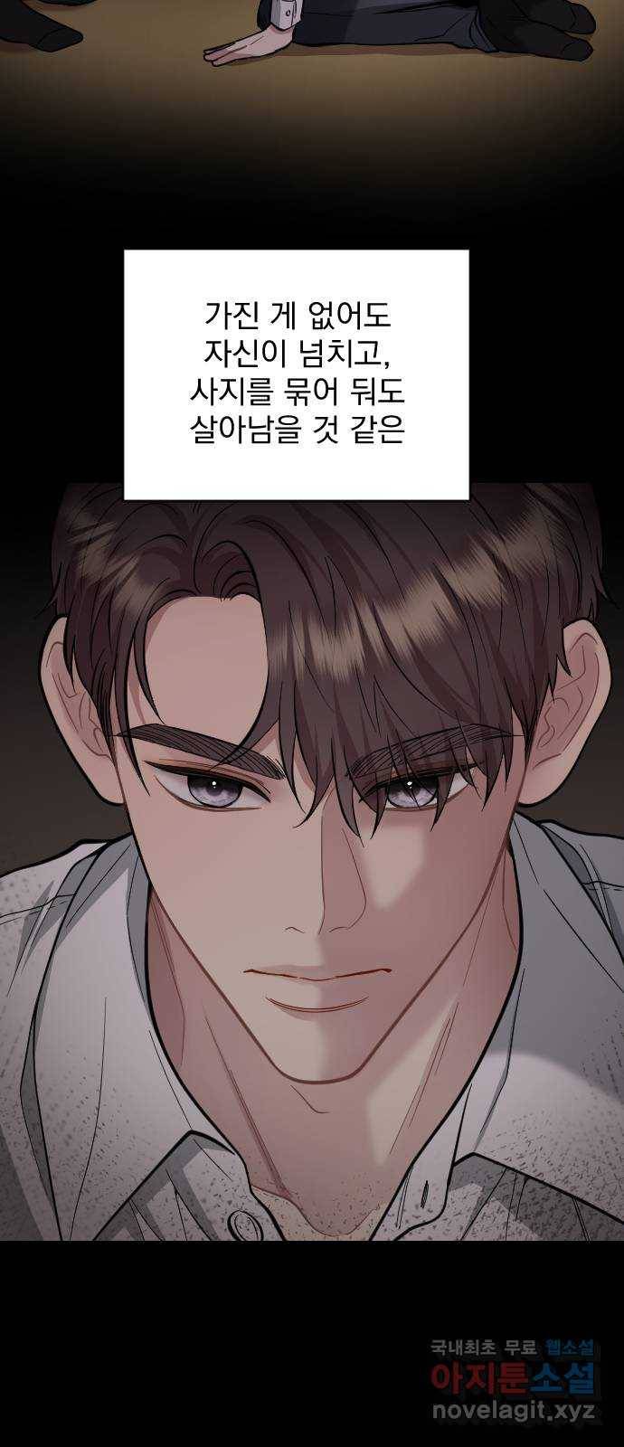 이븐 모어 26화 32
