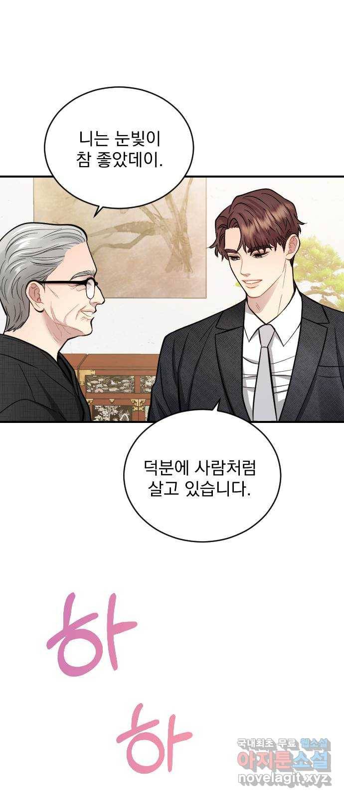 이븐 모어 26화 34