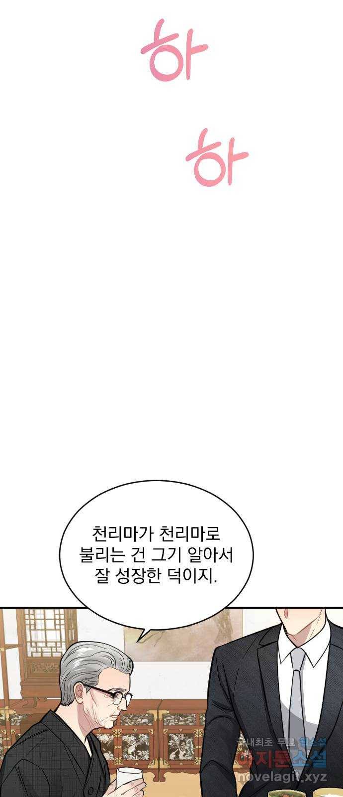 이븐 모어 26화 35