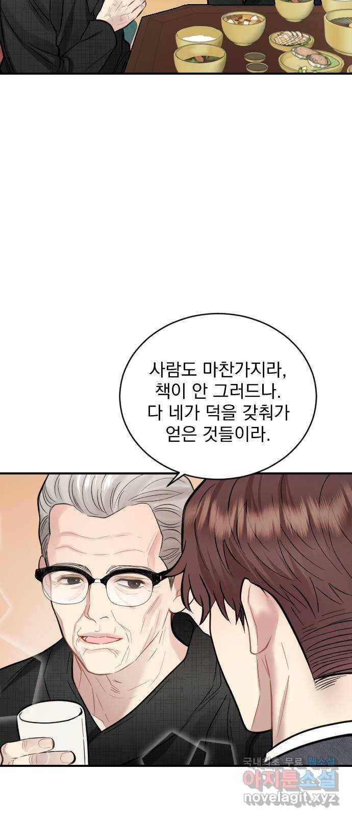 이븐 모어 26화 36