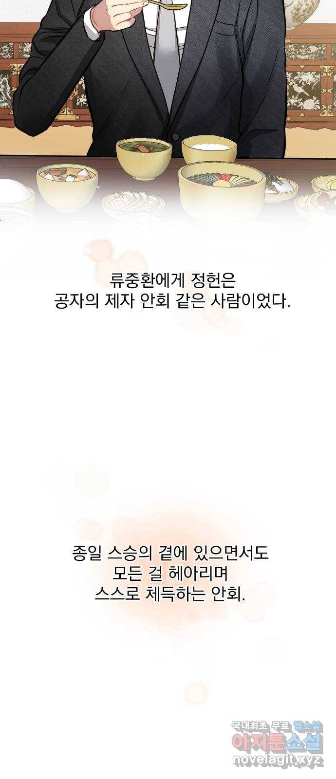 이븐 모어 26화 38