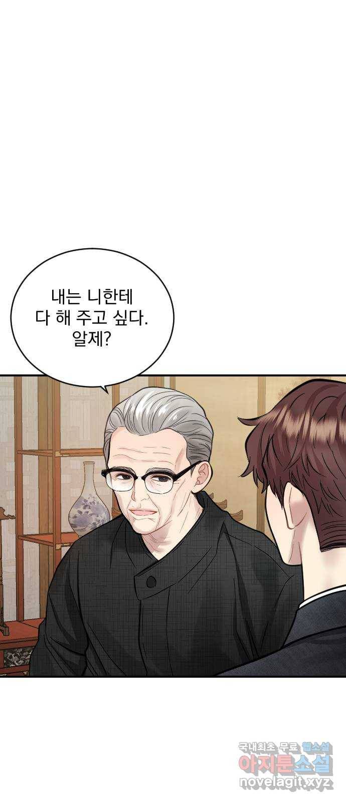 이븐 모어 26화 40