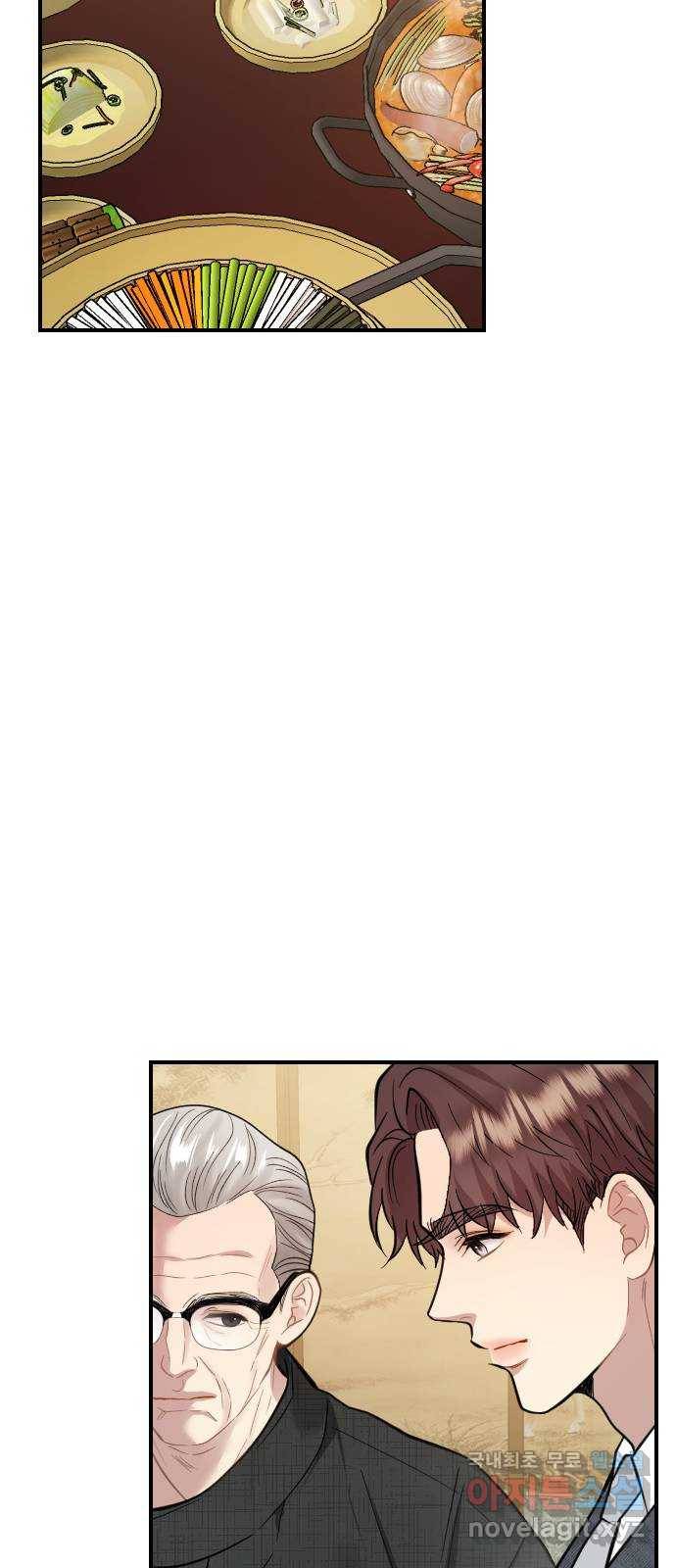 이븐 모어 26화 43