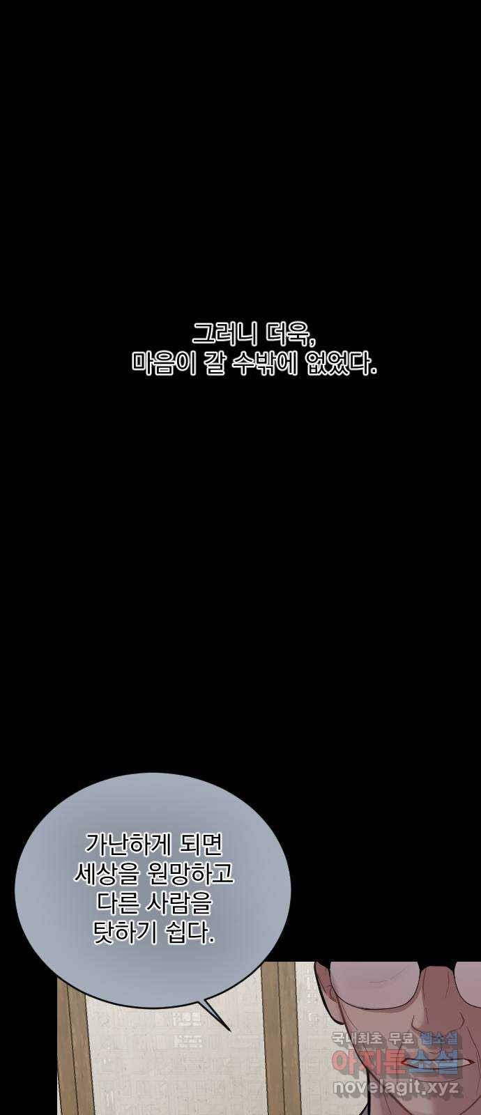 이븐 모어 26화 46