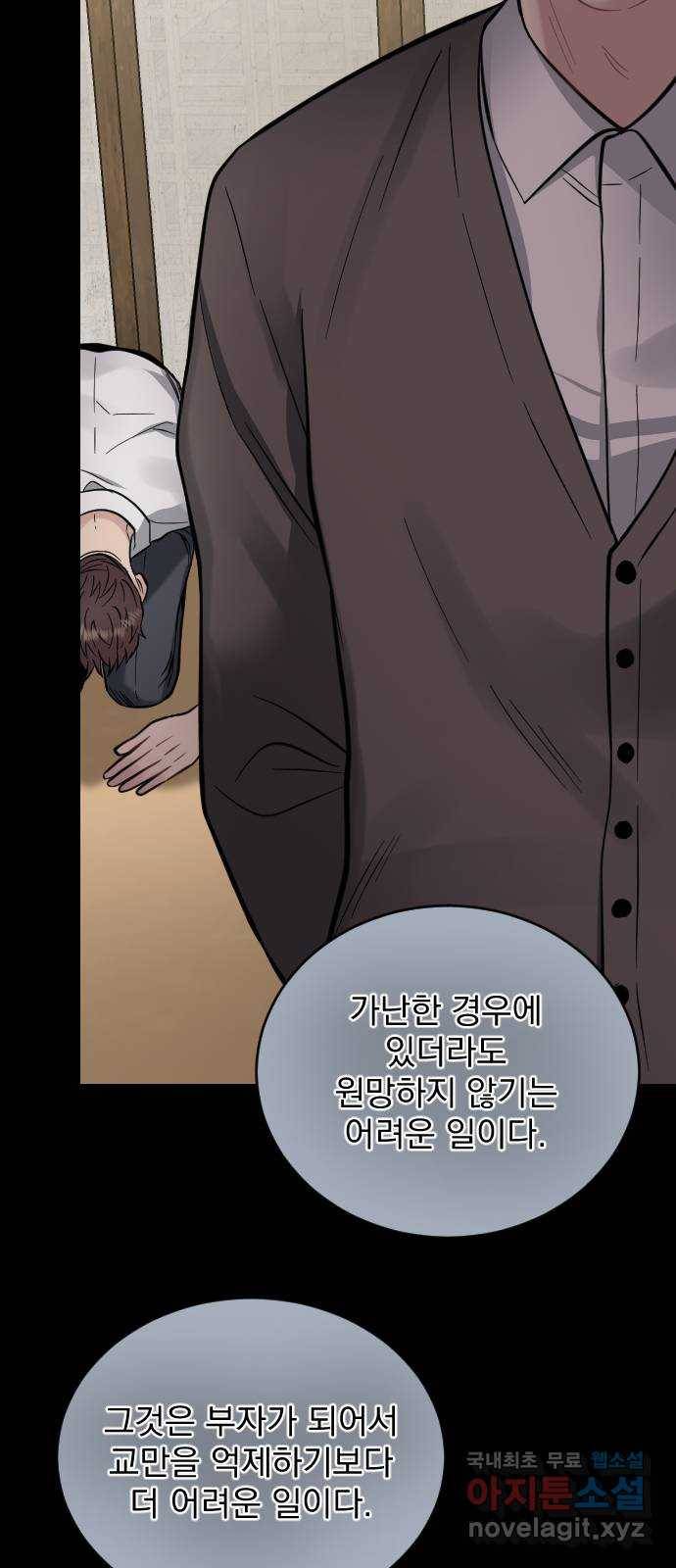 이븐 모어 26화 47
