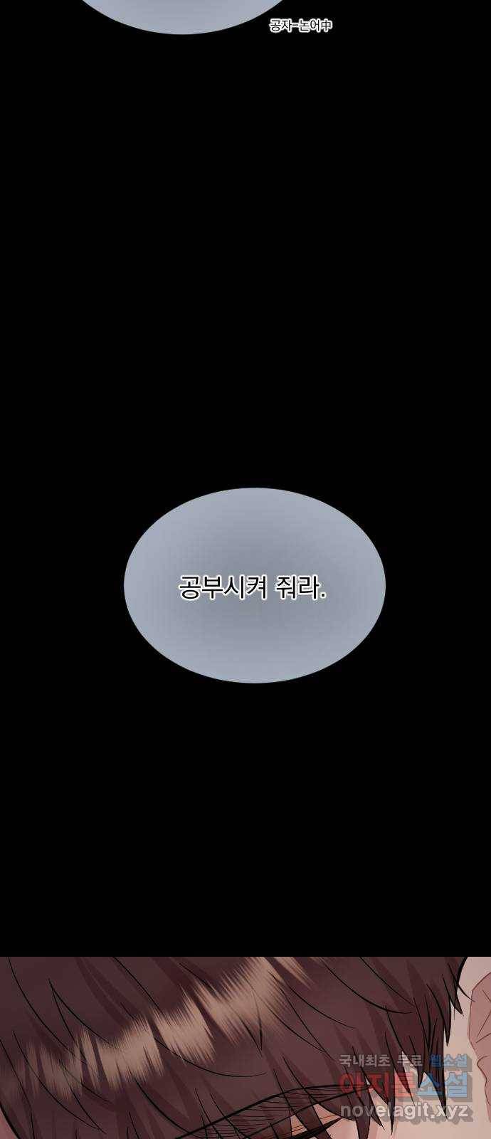 이븐 모어 26화 48