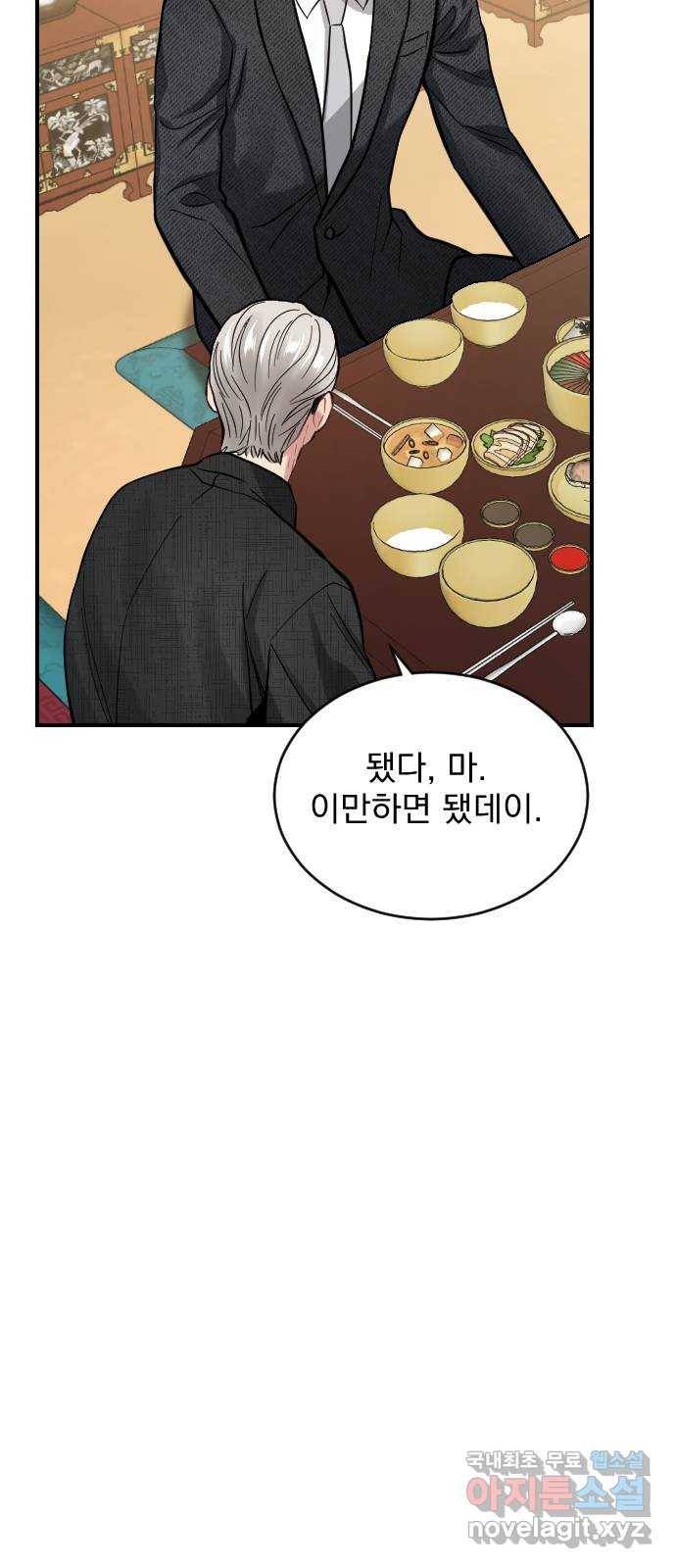 이븐 모어 26화 50