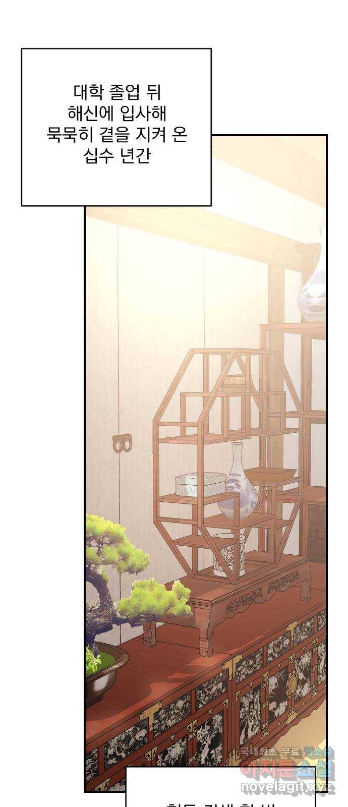 이븐 모어 26화 51