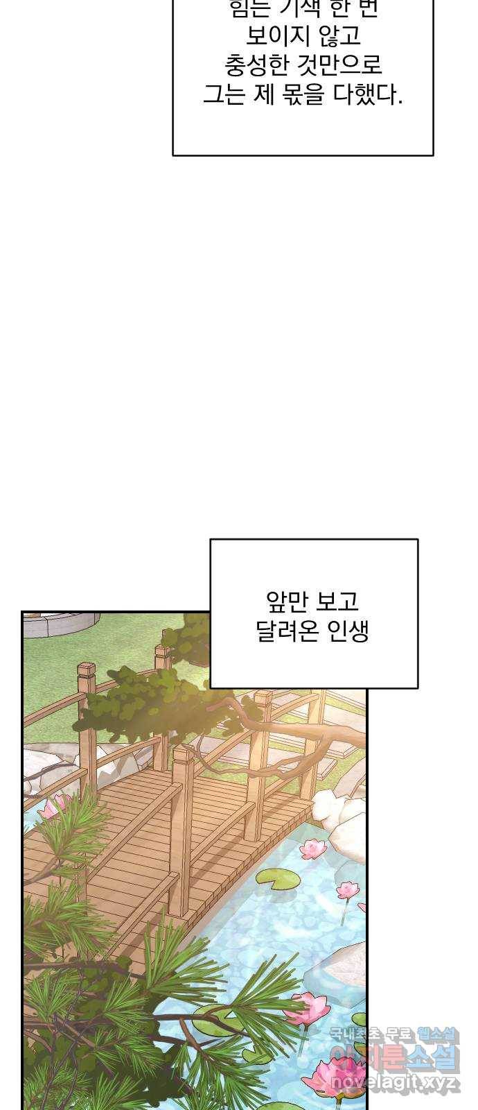 이븐 모어 26화 52