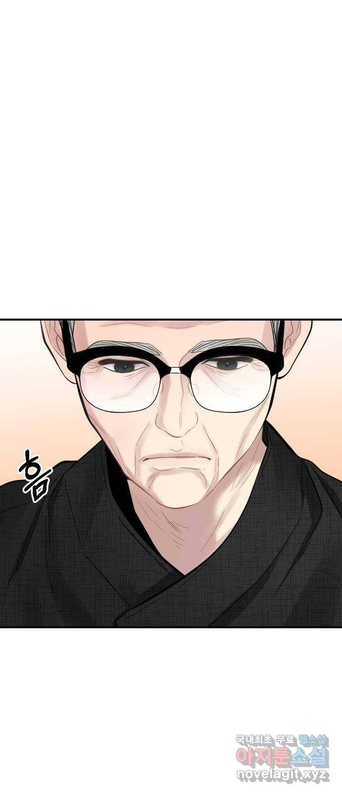 이븐 모어 26화 56