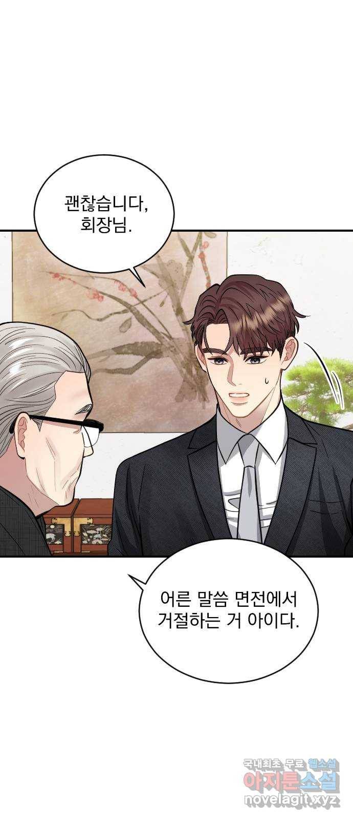 이븐 모어 26화 59