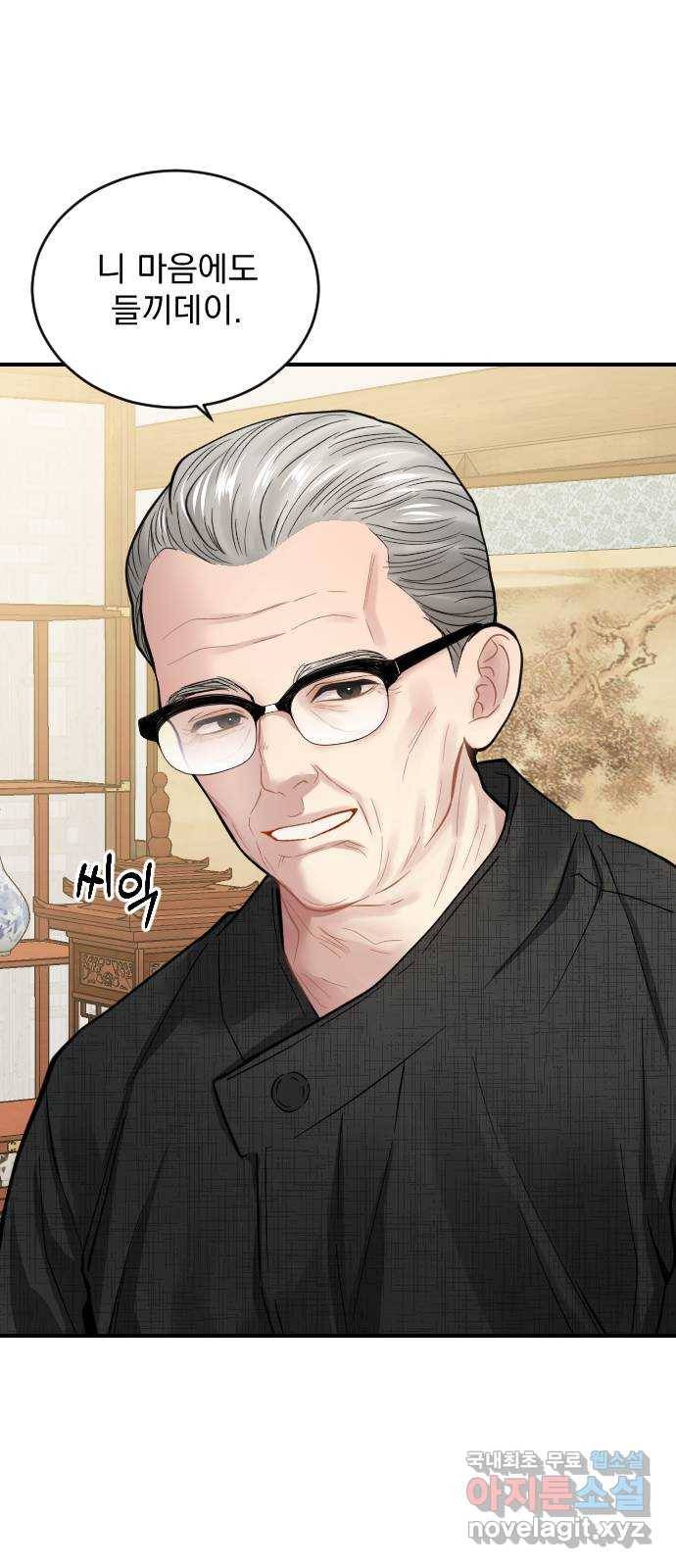 이븐 모어 26화 60