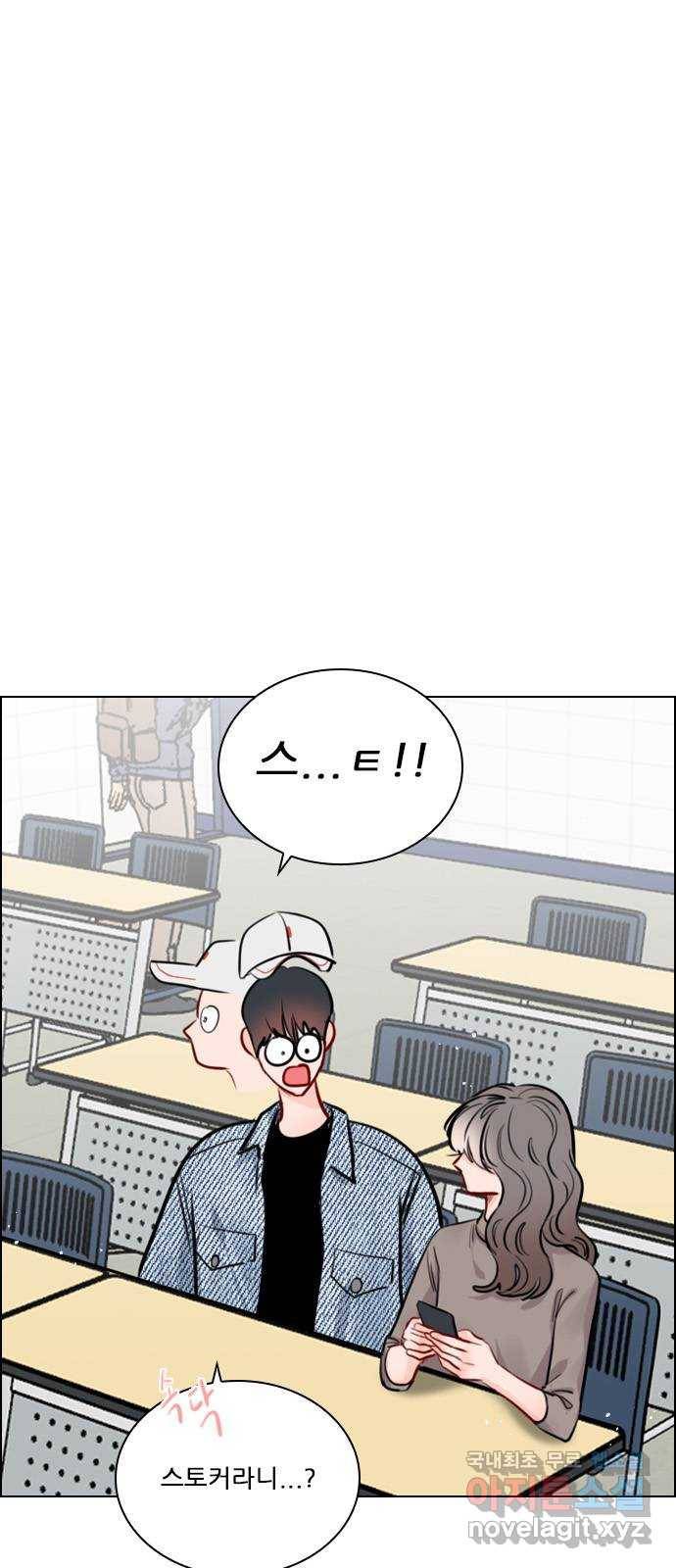 플레이, 플리 80화 - 일방적인 희생이지 5