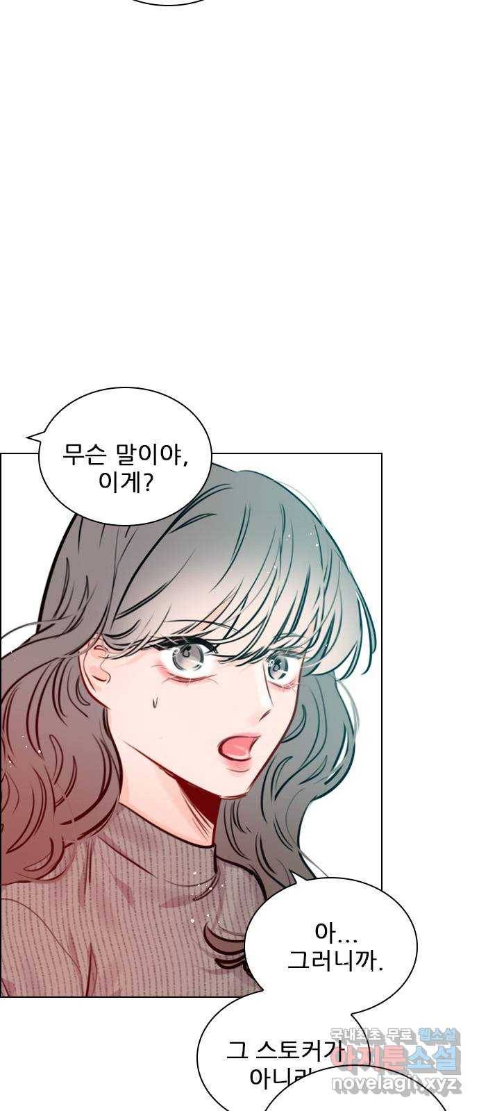플레이, 플리 80화 - 일방적인 희생이지 6