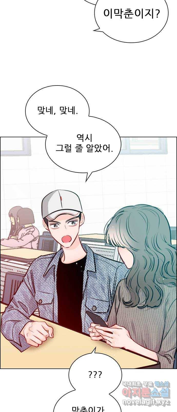 플레이, 플리 80화 - 일방적인 희생이지 7