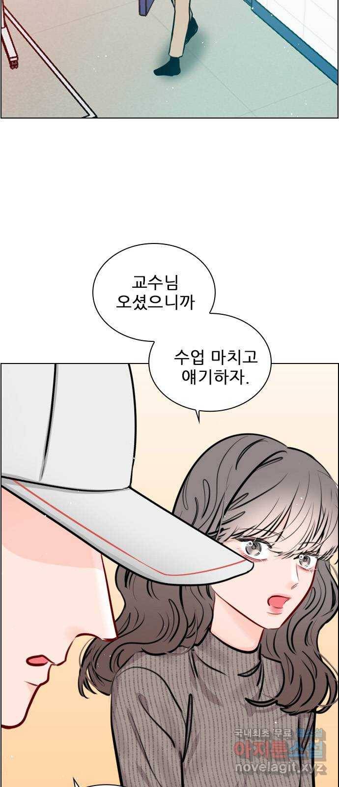플레이, 플리 80화 - 일방적인 희생이지 9