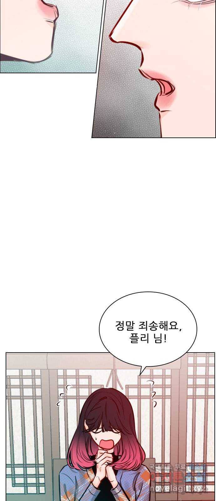 플레이, 플리 80화 - 일방적인 희생이지 13