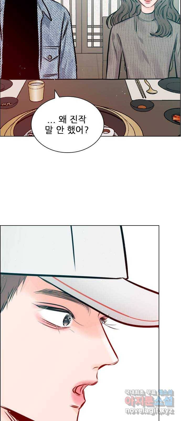 플레이, 플리 80화 - 일방적인 희생이지 15