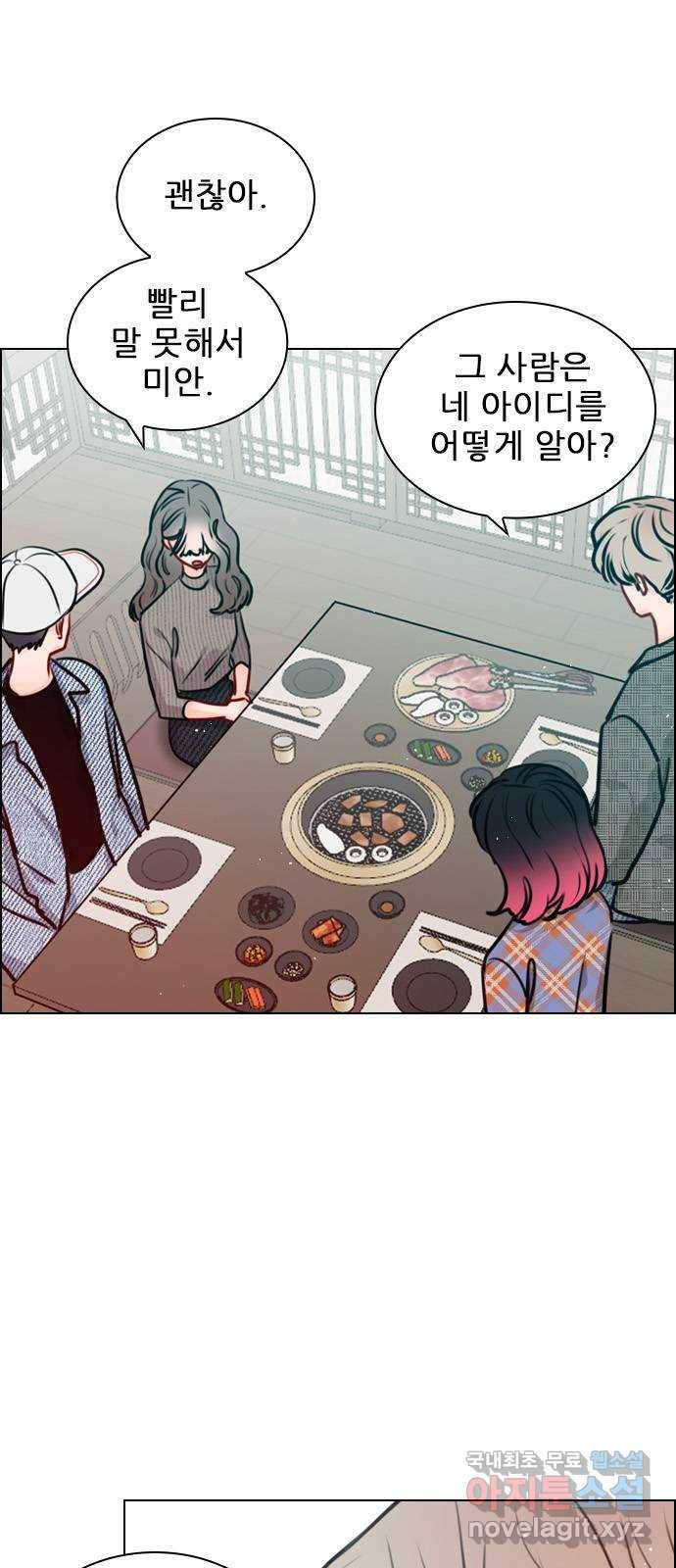 플레이, 플리 80화 - 일방적인 희생이지 17