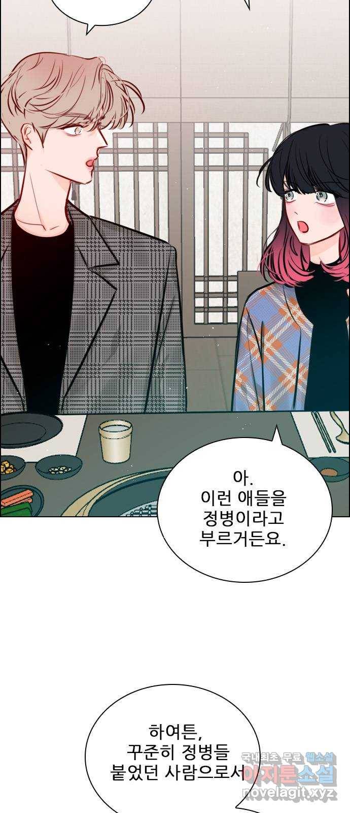 플레이, 플리 80화 - 일방적인 희생이지 19