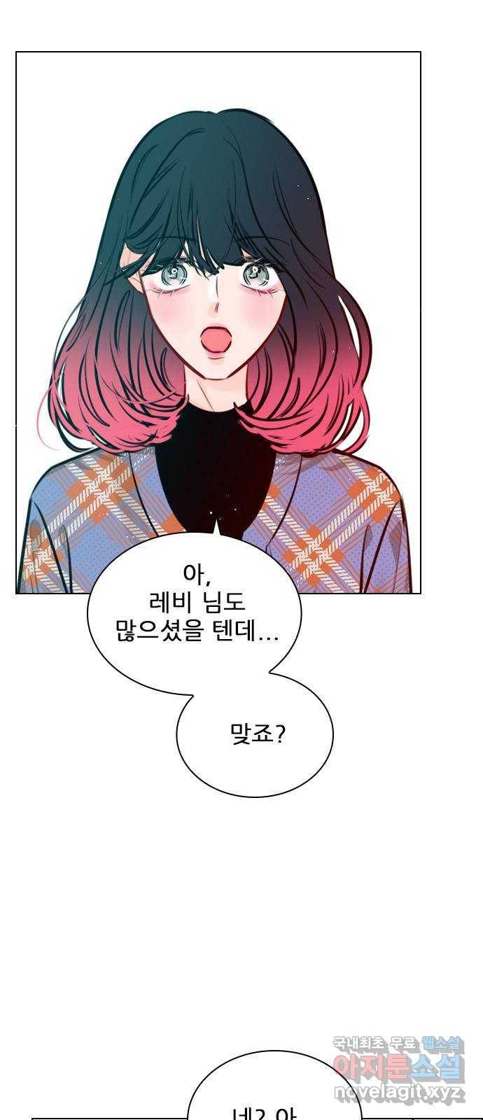 플레이, 플리 80화 - 일방적인 희생이지 21