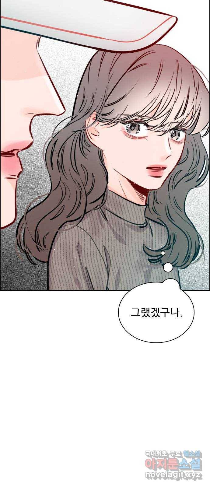 플레이, 플리 80화 - 일방적인 희생이지 23