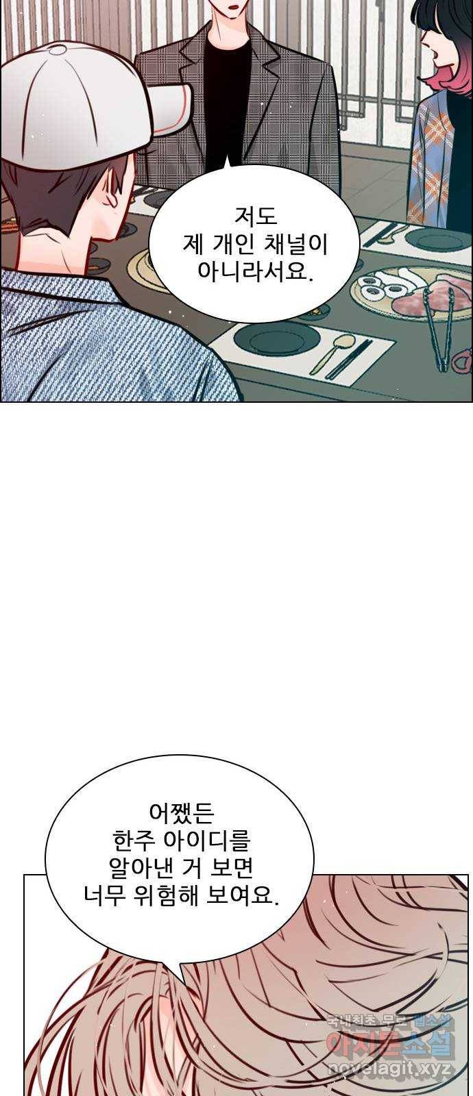 플레이, 플리 80화 - 일방적인 희생이지 26