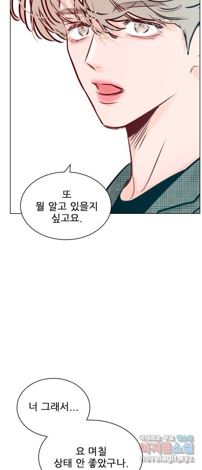 플레이, 플리 80화 - 일방적인 희생이지 27