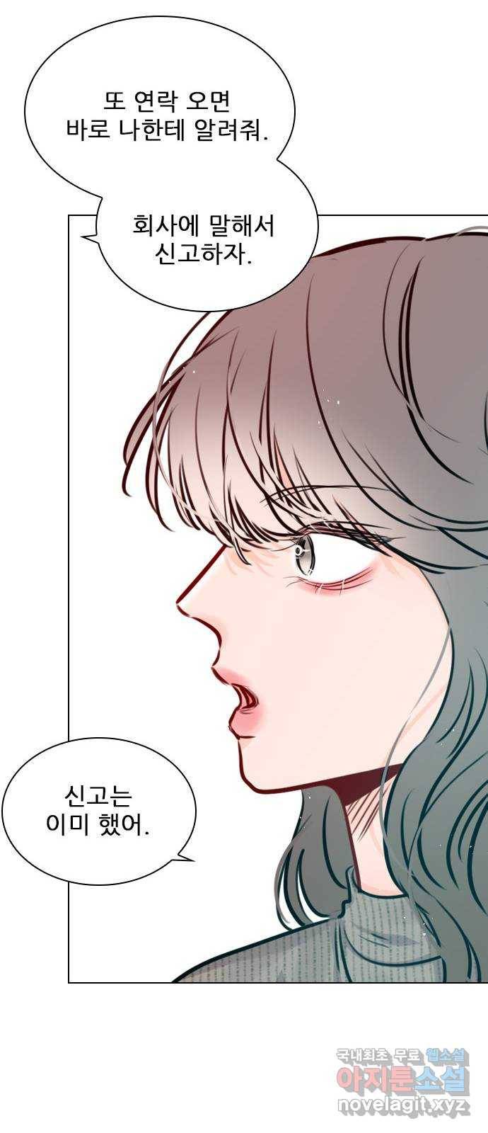 플레이, 플리 80화 - 일방적인 희생이지 29