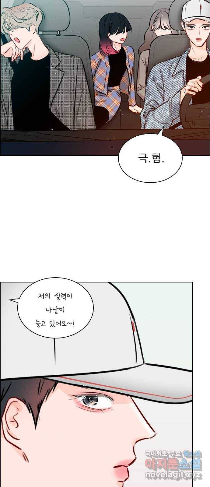 플레이, 플리 80화 - 일방적인 희생이지 36