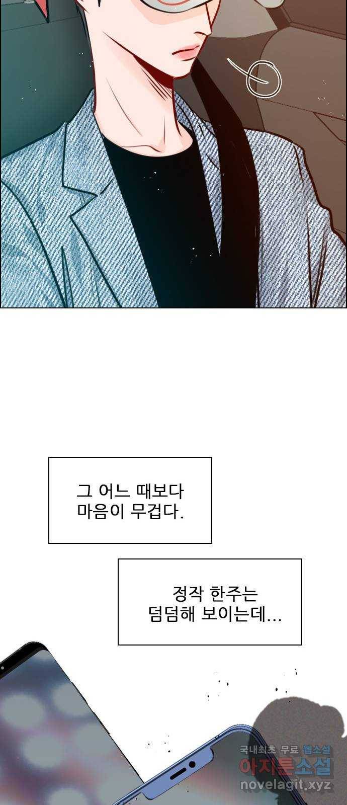 플레이, 플리 80화 - 일방적인 희생이지 39
