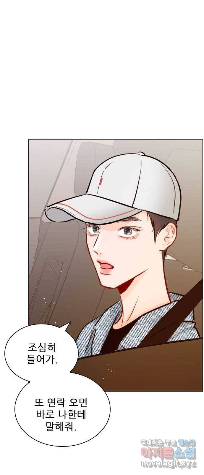 플레이, 플리 80화 - 일방적인 희생이지 45
