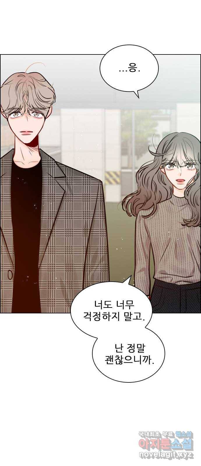 플레이, 플리 80화 - 일방적인 희생이지 46