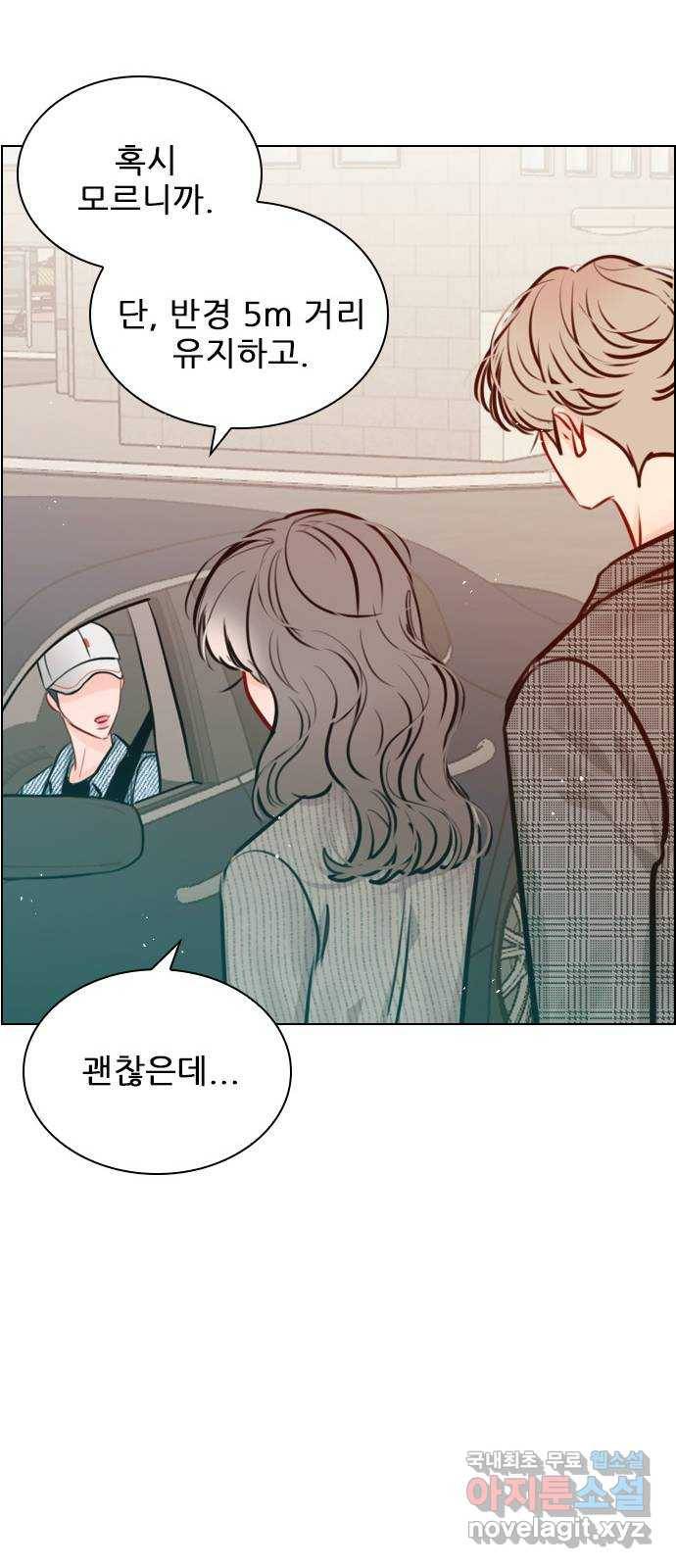 플레이, 플리 80화 - 일방적인 희생이지 51