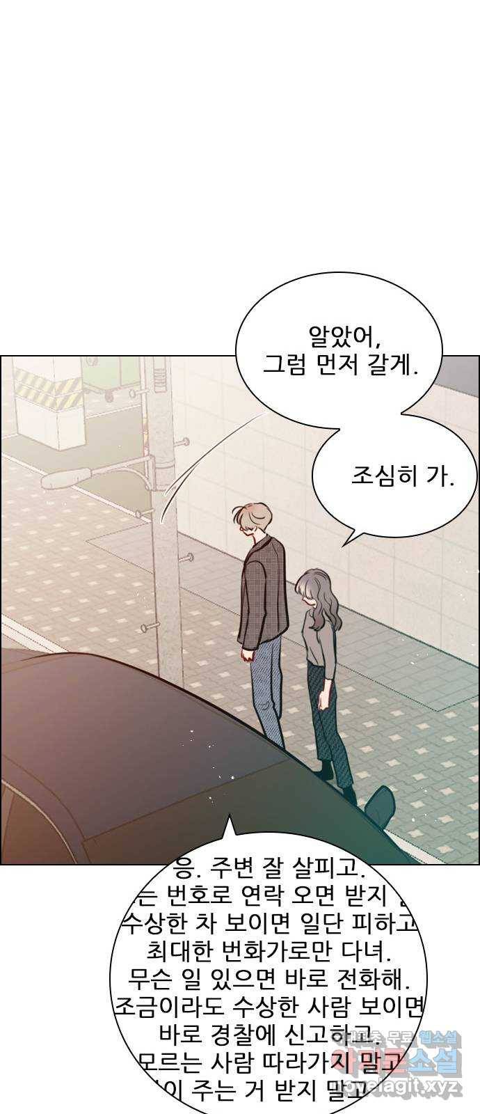 플레이, 플리 80화 - 일방적인 희생이지 52