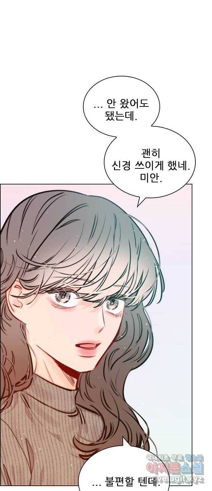 플레이, 플리 80화 - 일방적인 희생이지 56