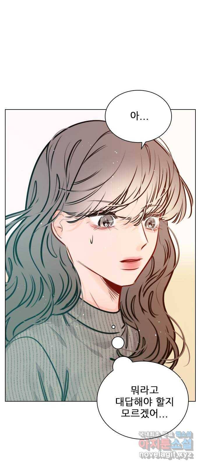 플레이, 플리 80화 - 일방적인 희생이지 58
