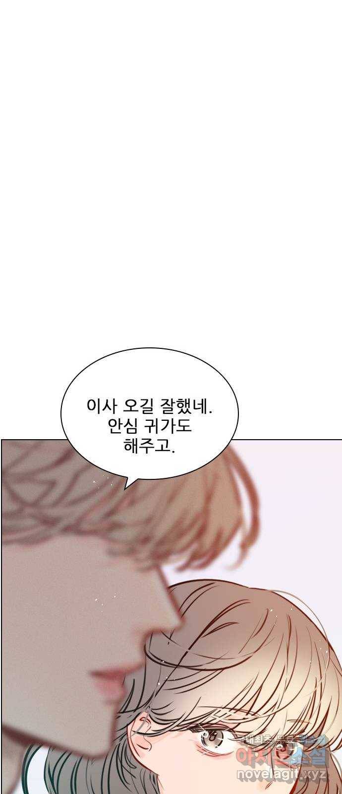 플레이, 플리 80화 - 일방적인 희생이지 59
