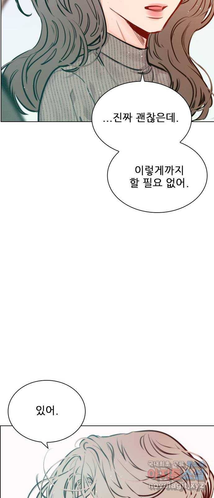 플레이, 플리 80화 - 일방적인 희생이지 60