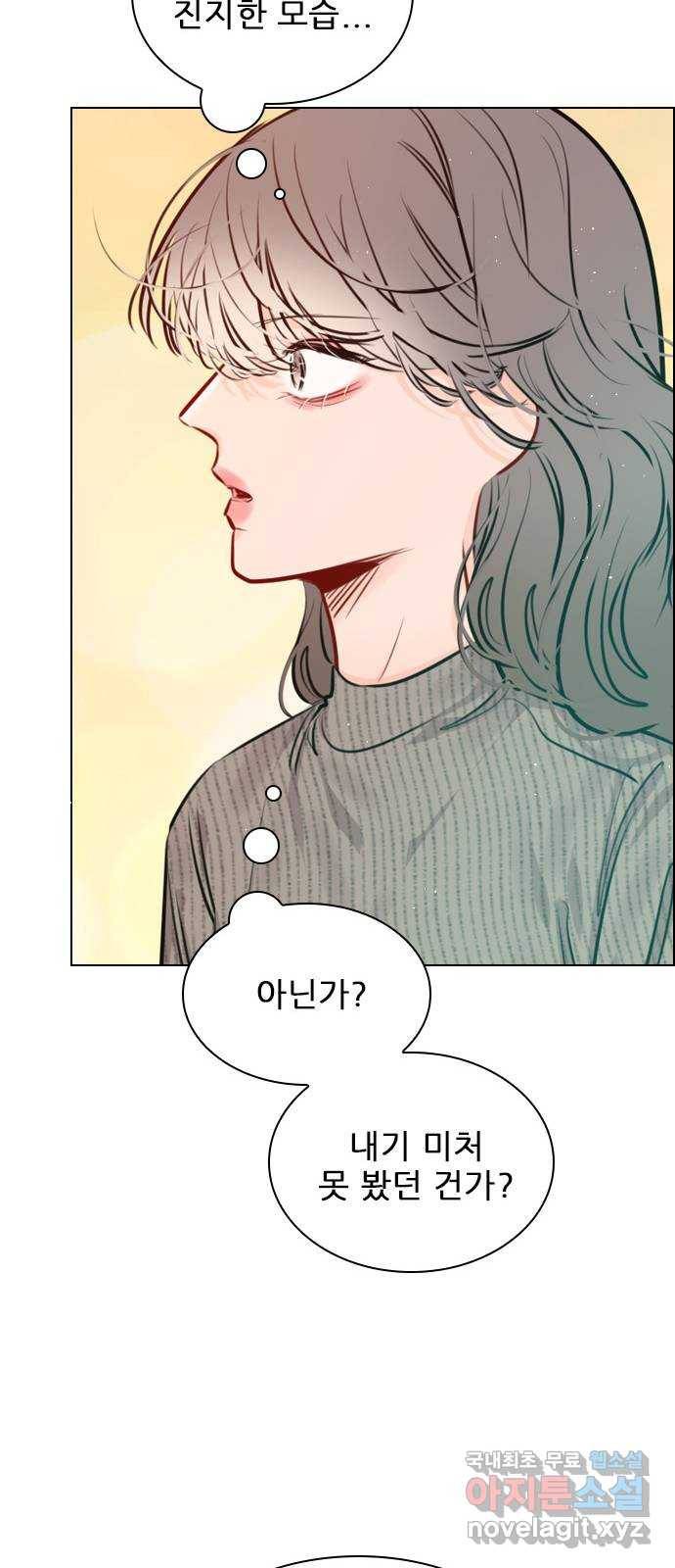 플레이, 플리 80화 - 일방적인 희생이지 62