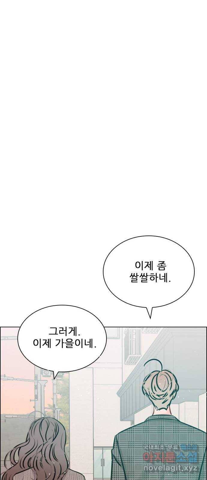 플레이, 플리 80화 - 일방적인 희생이지 66