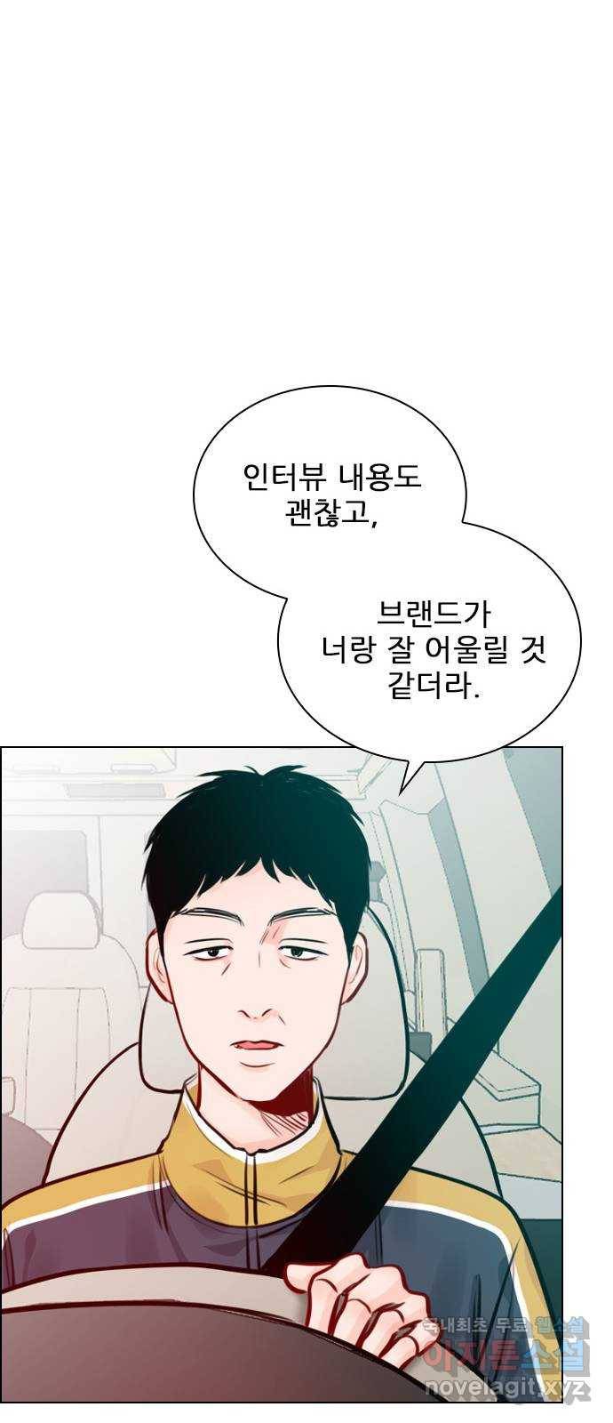 플레이, 플리 80화 - 일방적인 희생이지 69