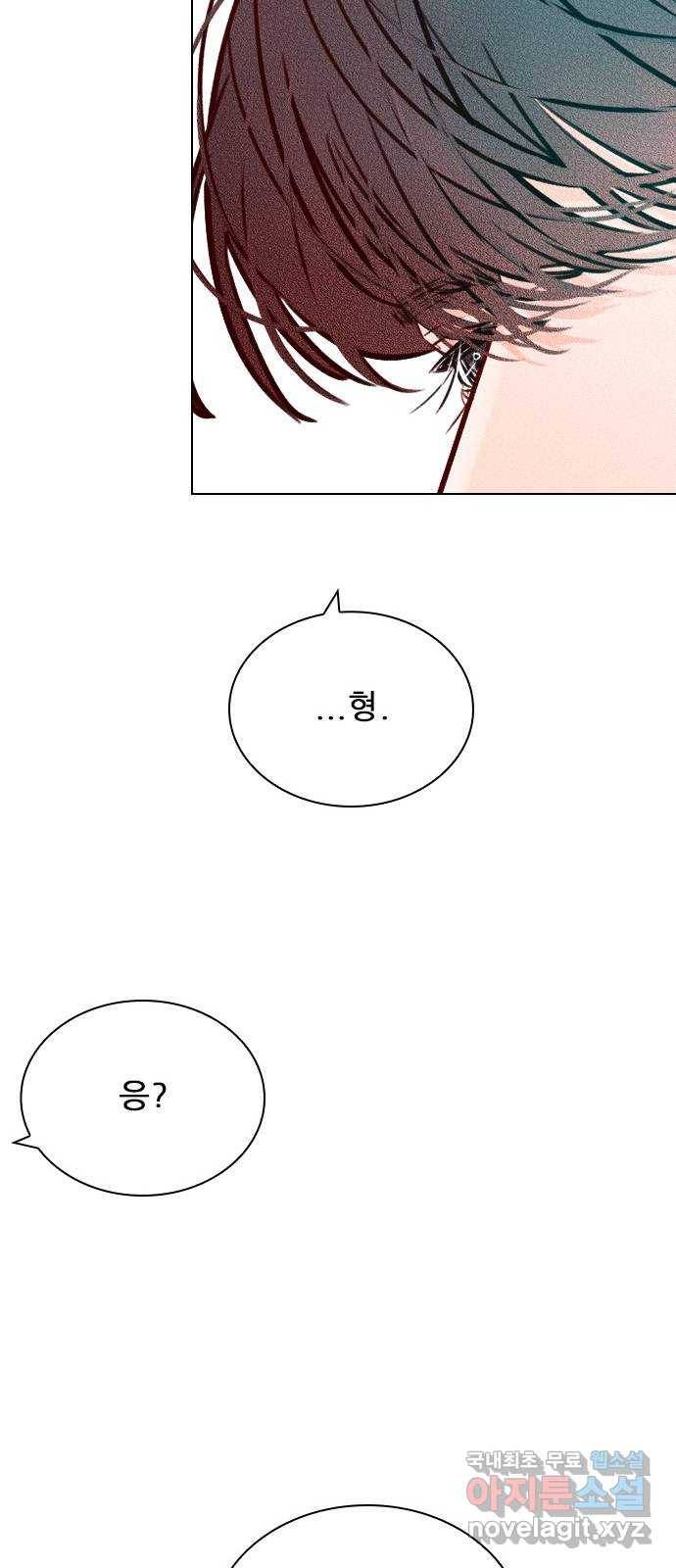플레이, 플리 80화 - 일방적인 희생이지 73