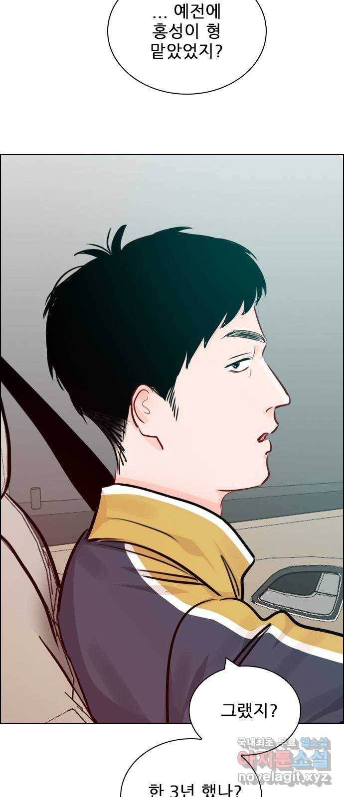 플레이, 플리 80화 - 일방적인 희생이지 74