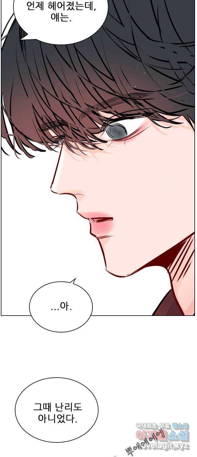 플레이, 플리 80화 - 일방적인 희생이지 77