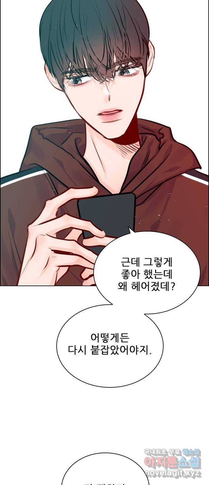 플레이, 플리 80화 - 일방적인 희생이지 79
